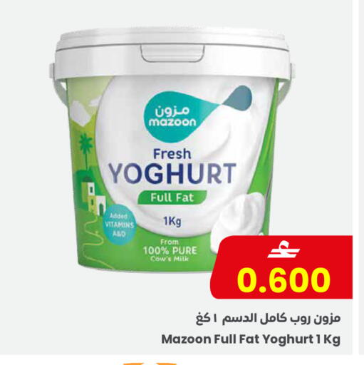 available at Sultan Center  in Oman - Sohar