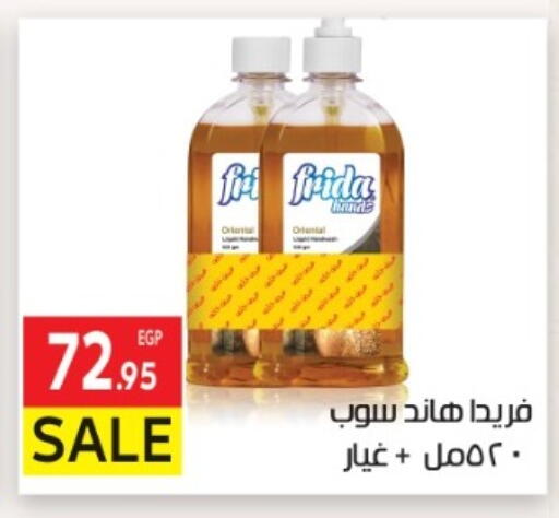 available at El Mahallawy Market  in Egypt - Cairo