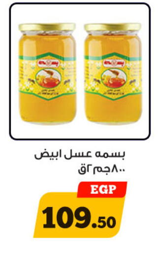 available at Awlad Ragab in Egypt - Cairo