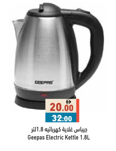 available at أسواق رامز in الإمارات العربية المتحدة , الامارات - الشارقة / عجمان
