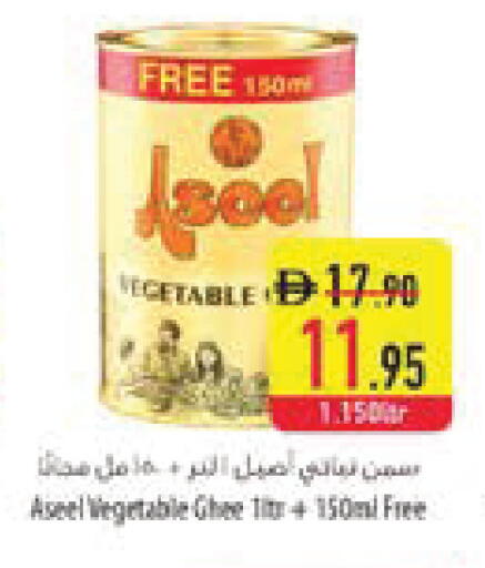 available at السفير ماركت in الإمارات العربية المتحدة , الامارات - ٱلْعَيْن‎