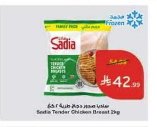 available at Hyper Panda in KSA, Saudi Arabia, Saudi - Qatif