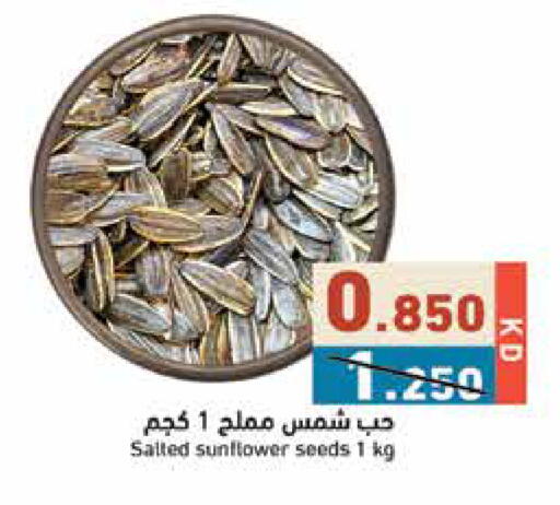 available at  رامز in الكويت - محافظة الأحمدي