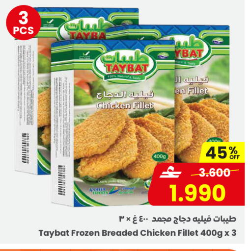 available at مركز سلطان in عُمان - مسقط‎