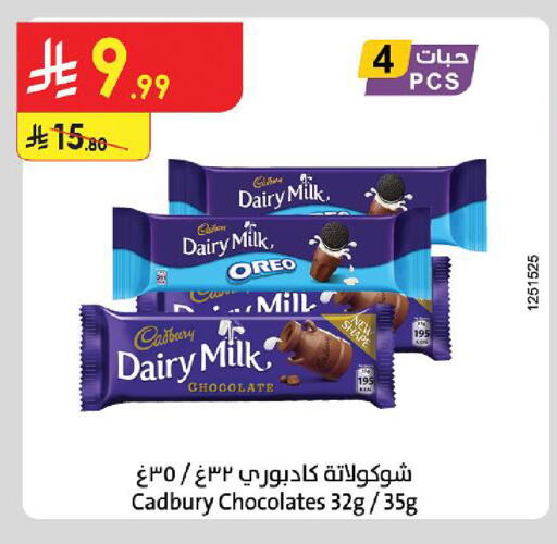 available at الدانوب in مملكة العربية السعودية, السعودية, سعودية - خميس مشيط