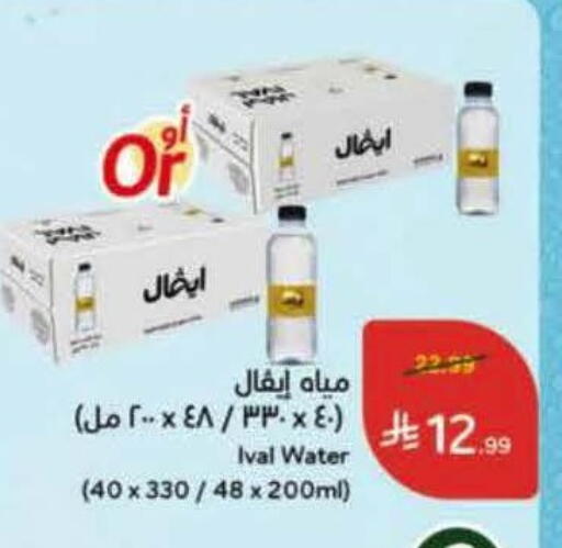 available at Hyper Panda in KSA, Saudi Arabia, Saudi - Al-Kharj