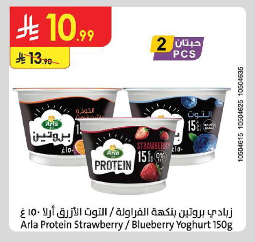 Strawberry Blueberry BlueBerry available at الدانوب in مملكة العربية السعودية, السعودية, سعودية - الطائف