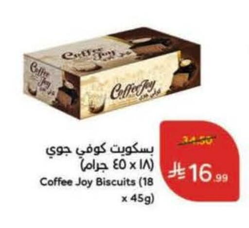 available at هايبر بنده in مملكة العربية السعودية, السعودية, سعودية - محايل