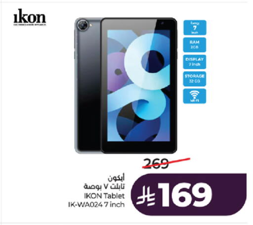 available at لولو هايبرماركت in مملكة العربية السعودية, السعودية, سعودية - خميس مشيط