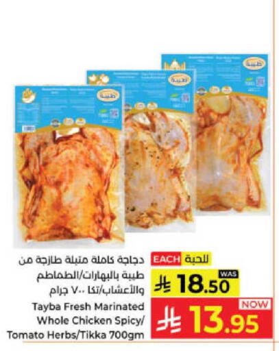 Tomato available at Kabayan Hypermarket in KSA, Saudi Arabia, Saudi - Yanbu