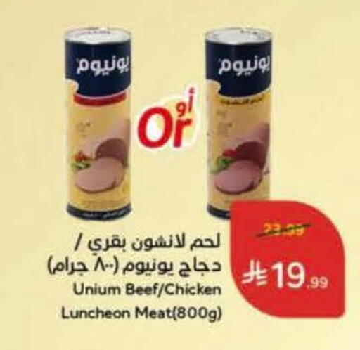 available at Hyper Panda in KSA, Saudi Arabia, Saudi - Khafji