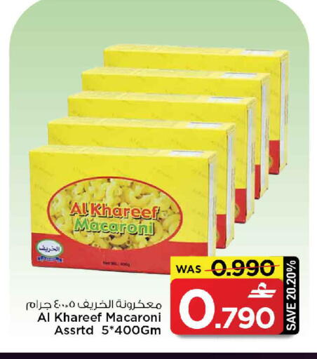available at MARK & SAVE in Oman - Sohar
