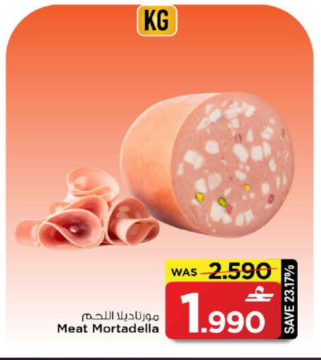 available at MARK & SAVE in Oman - Sohar
