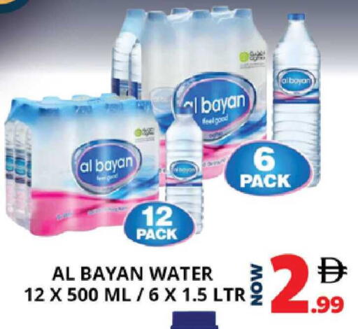 available at اكسبرس المدينة هايبرماركت in الإمارات العربية المتحدة , الامارات - أبو ظبي