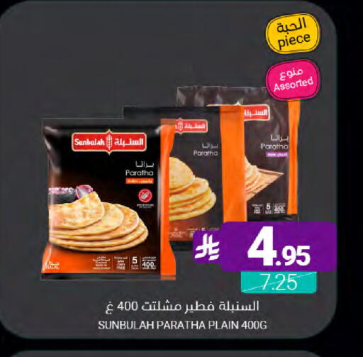 available at اسواق المنتزه in مملكة العربية السعودية, السعودية, سعودية - سيهات