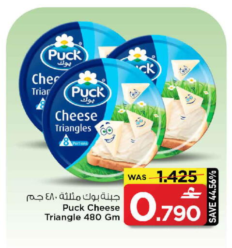 available at MARK & SAVE in Oman - Sohar