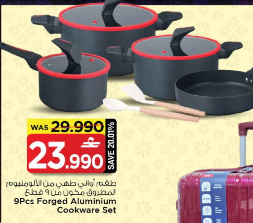 available at مارك & سايف in عُمان - مسقط‎