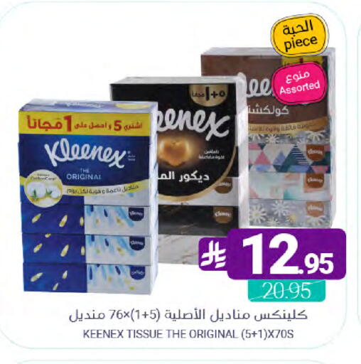 available at اسواق المنتزه in مملكة العربية السعودية, السعودية, سعودية - سيهات