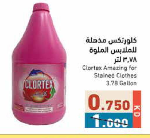 available at  رامز in الكويت - محافظة الأحمدي