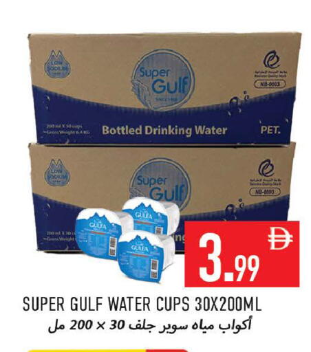 available at Rawabi Market Ajman in UAE - Sharjah / Ajman