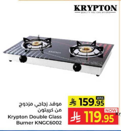 available at Kabayan Hypermarket in KSA, Saudi Arabia, Saudi - Yanbu