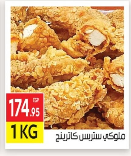 available at المحلاوي ماركت in Egypt - القاهرة