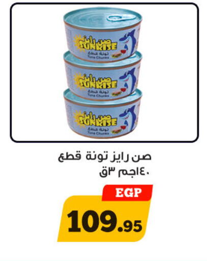 available at Awlad Ragab in Egypt - Cairo