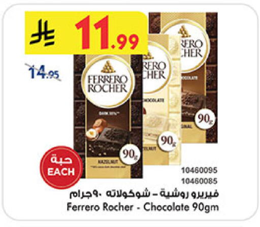 available at Bin Dawood in KSA, Saudi Arabia, Saudi - Ta'if