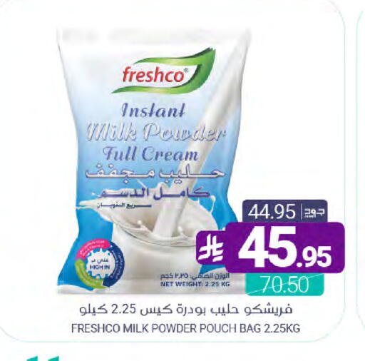 available at اسواق المنتزه in مملكة العربية السعودية, السعودية, سعودية - سيهات