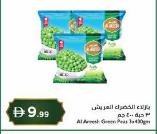 Peas available at Istanbul Supermarket in UAE - Abu Dhabi