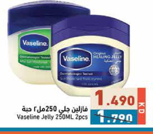 available at  رامز in الكويت - محافظة الأحمدي