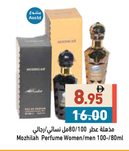 available at Aswaq Ramez in UAE - Ras al Khaimah