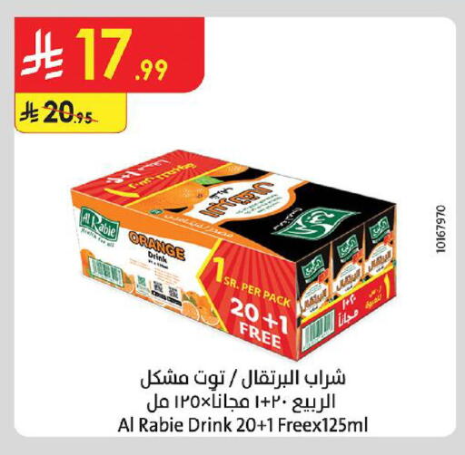 Orange available at Danube in KSA, Saudi Arabia, Saudi - Al-Kharj