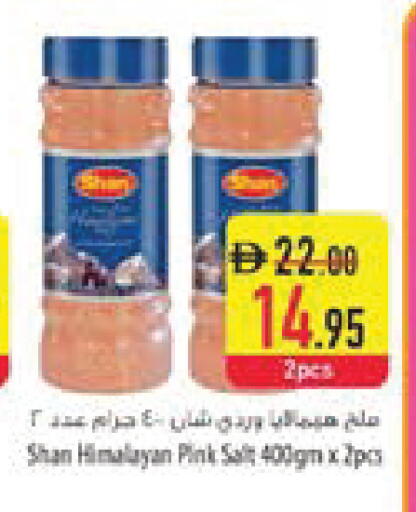 available at السفير ماركت in الإمارات العربية المتحدة , الامارات - ٱلْعَيْن‎