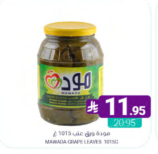 available at اسواق المنتزه in مملكة العربية السعودية, السعودية, سعودية - سيهات