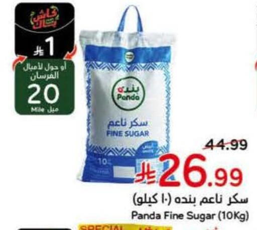 available at هايبر بنده in مملكة العربية السعودية, السعودية, سعودية - عنيزة