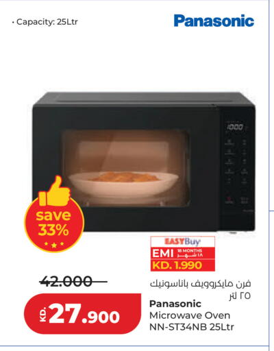 available at لولو هايبر ماركت in الكويت - محافظة الأحمدي