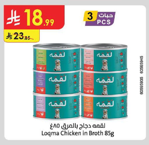 available at Danube in KSA, Saudi Arabia, Saudi - Tabuk