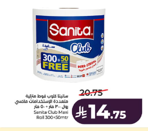 available at LULU Hypermarket in KSA, Saudi Arabia, Saudi - Tabuk