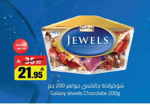 available at مخازن سوبرماركت in مملكة العربية السعودية, السعودية, سعودية - الرياض