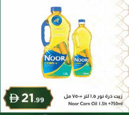 available at إسطنبول سوبرماركت in الإمارات العربية المتحدة , الامارات - دبي