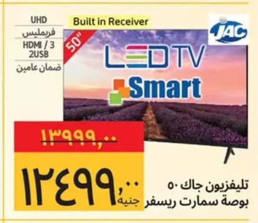 available at Supeco hypermarket in Egypt
