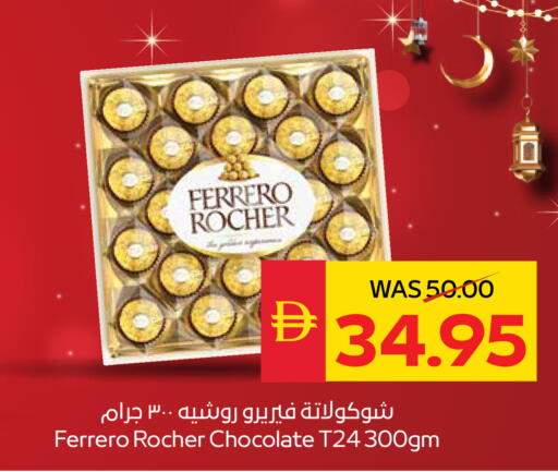 available at سبار هايبرماركت in الإمارات العربية المتحدة , الامارات - رَأْس ٱلْخَيْمَة