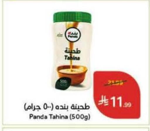 available at هايبر بنده in مملكة العربية السعودية, السعودية, سعودية - الدوادمي