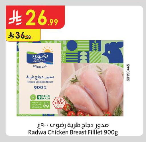 available at الدانوب in مملكة العربية السعودية, السعودية, سعودية - الطائف