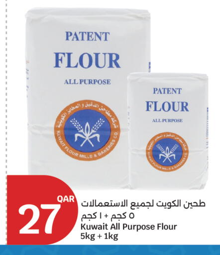 available at سيتي هايبرماركت in قطر - الشحانية