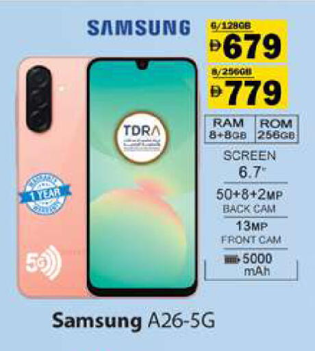 available at جلف هايبرماركت ذ.م.م in الإمارات العربية المتحدة , الامارات - رَأْس ٱلْخَيْمَة