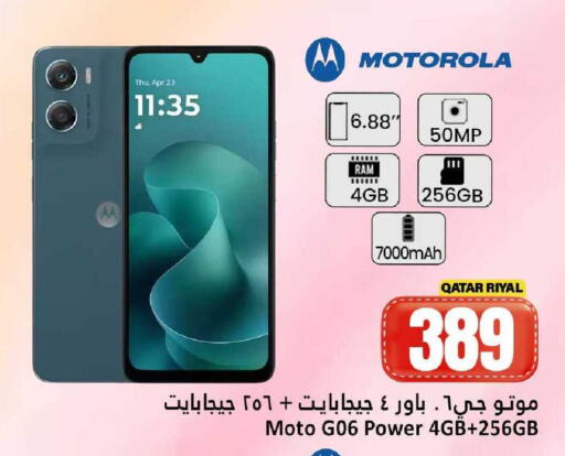 available at Dana Hypermarket in Qatar - Al-Shahaniya