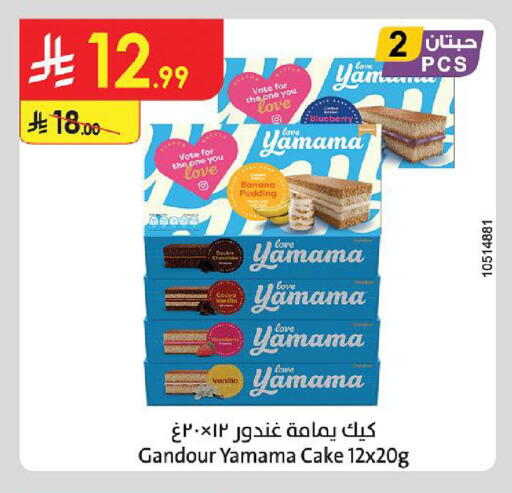 Blueberry BlueBerry Banana Vanilla available at Danube in KSA, Saudi Arabia, Saudi - Medina