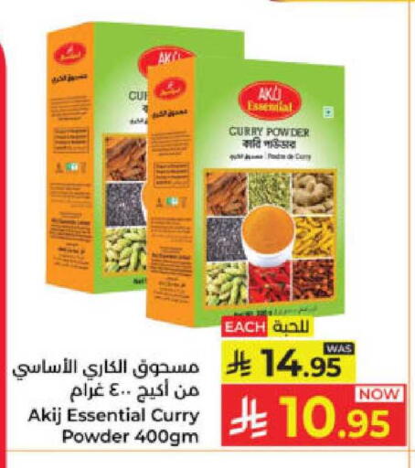 available at Kabayan Hypermarket in KSA, Saudi Arabia, Saudi - Yanbu